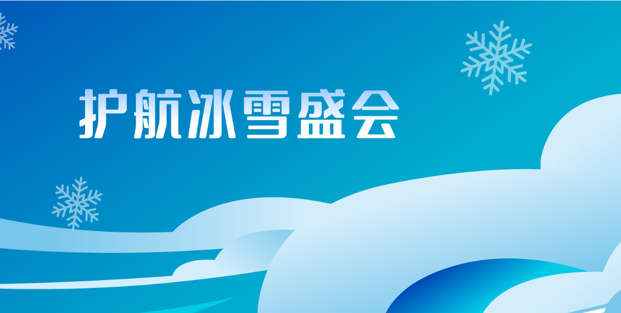 ������ѩʢ�� btt�����ÿƼ�����չ�ּ��ٱ�ѩ����